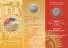 Booklet 25th year anniversary of independence of the Kyrgyz Repulic