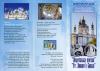 Ukraine 2011 Booklet St Andrew's Church