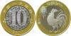 China 2017 Year of the Rooster 10 Yuan UNC