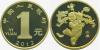 China 2012 KM# 2041 1 Yuan Year of the Dragon UNC