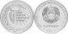 100th anniversary of the Great October Socialist Revolution 3 roubles