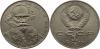 Russia 1988 Y# 216 1 Rouble Leo Tolstoy UNC