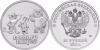 Russia 2012 25 Rubles Mascots and the Emblem of the Olympic Games Sochi 2014 UNC