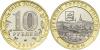 Russia 2019 10 Rubles Klin, Moscow Region UNC