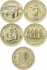 Russia 2021 10 Rubles Borovichi Yekaterinburg Ivanovo Omsk 4 coins UNC