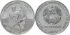 Transnistria 2023 80 Years of the Battle of Stalingrad 25 Roubles UNC