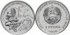 Transnistria 2020 Property of the Republic. Agriculture Nickel silver