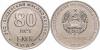 Transnistria 2024 Bendery Meat Processing Plant 25 Roubles UNC