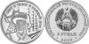 Transnistria 2025 Energy worker UNC