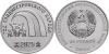 Transnistria 2025 Year of the Transnistrian People 25 Roubles UNC