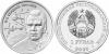 Transnistria 2026 Mstislav Keldysh UNC