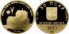 New Abkhazian gold coins "Historical monuments of Abkhazia"