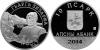 New Abkhazian coin Dzidzariya Georgij Alekseevich