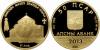 New Abkhazian gold coins "Historical monuments of Abkhazia"