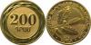 New Armenian coins The wild trees of the Armenian woodlands