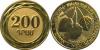New Armenian coins The wild trees of the Armenian woodlands