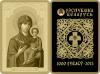 New Belarus coins Icon of the Most Holy Theotokos of Smolensk