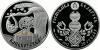New Belarus coins "Fatherhood"