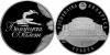 New Belarus coins Belarusian Ballet 2013