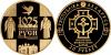New Belarus coins The 1025th Anniversary of Christianizing Rus