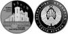 New Belarus coins The Roman Catholic Church of St. John the Baptist
