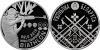 New Belarus coins Biathlon World Championship Oslo 2016