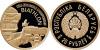 New Belarus coins Biathlon World Championship Oslo 2016