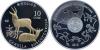 New Kyrgyzstan coin Goitered gazelle