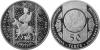 New Kazakhstan coin Aldar-Kose