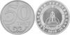 New Kazakhstan coins Uralsk and Kyzylorda