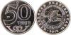 New Kazakhstan coins Astana, Almaty, Kokshetau and Shymkent