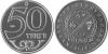 New Kazakhstan coin Petropavl