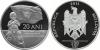 New Moldova coin 20 years of independence of the Republic of Moldova