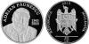 New Moldova coins Adrian Paunescu