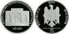 New Moldova coin 125th anniversary of the founding of the National Museum of Ethnography and Natural History