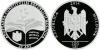 New Moldova coin 20 years since the adoption of the Constitution of the Republic of Moldova