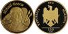 New Moldova coins Mihail Grecu - 100 years since birth