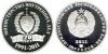 New Transnistria coin 20 Anniversary of formation the Ministry of Internal Affairs PMR