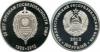 New Transnistria coin 20 years State Security of PMR