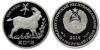 New Transnistria coin Year of the Goat