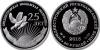 New Transnistria coins 25 years formation PMR