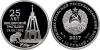 New Transnistria coins 25 Years of the Bender tragedy
