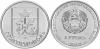 New Transnistria coin Modern Coats of Arms of Transnistria Grigoriopol