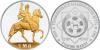 New Turkmenistan coins in honour of Independence day
