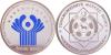 New Turkmenistan coins Chairmanship of Turkmenistan in the Commonwealth of Independent States