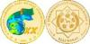 New Turkmenistan coins 20th anniversary of neutrality of Turkmenistan
