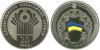 Новая монета Украины 20 лет СНГ