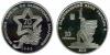 New Ukrainian coins 70 Years of Liberation of Kharkiv from Fascist Invaders