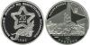New Ukrainian coins 70 Years of Liberation of Donbass from Fascist Invaders