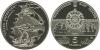 New Ukrainian coins Catherine’s Glory Ship of the Line